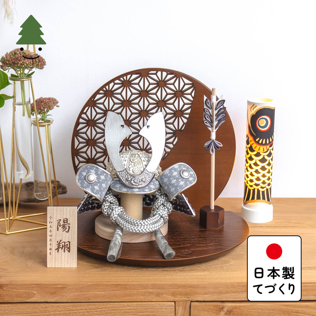 ことのおぼこ兜　せい　麻の葉　丸型B衝立