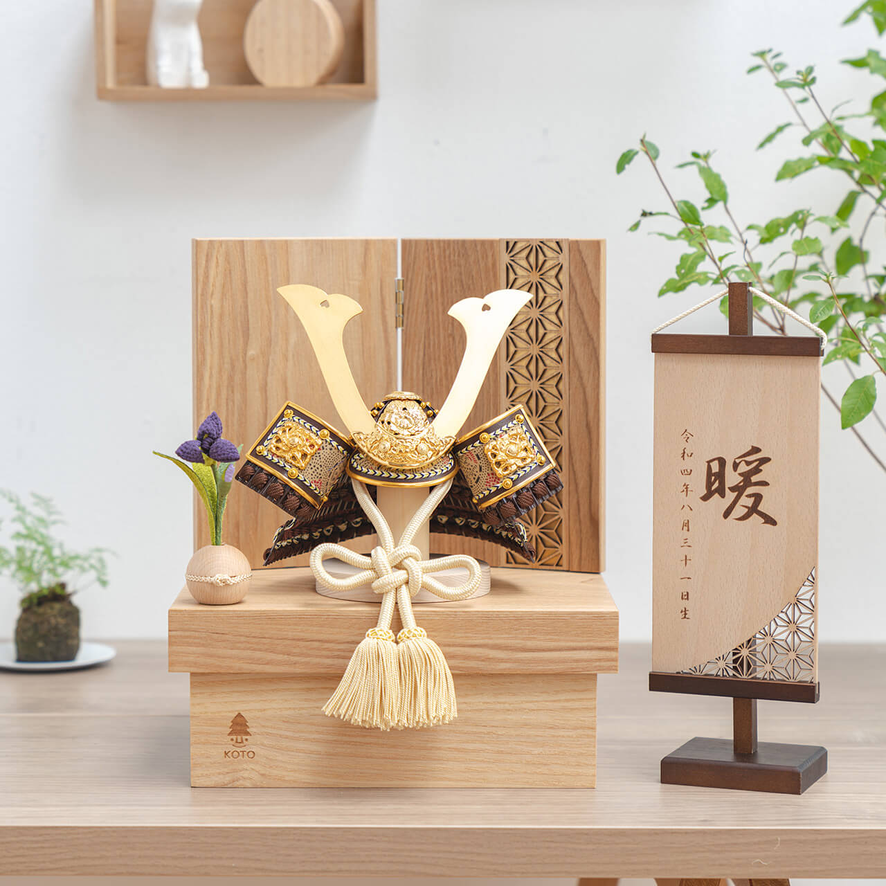 ことの兜　りく　麻の葉　NN収納