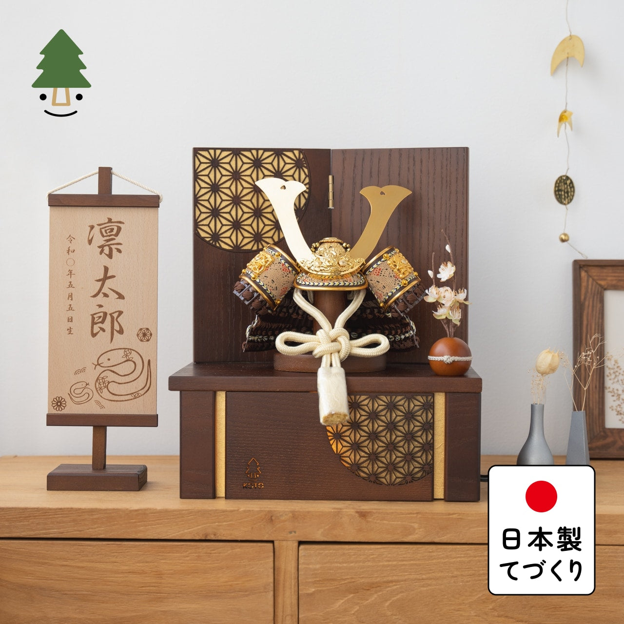 ことの兜　りく　灯収納　円麻の葉　B