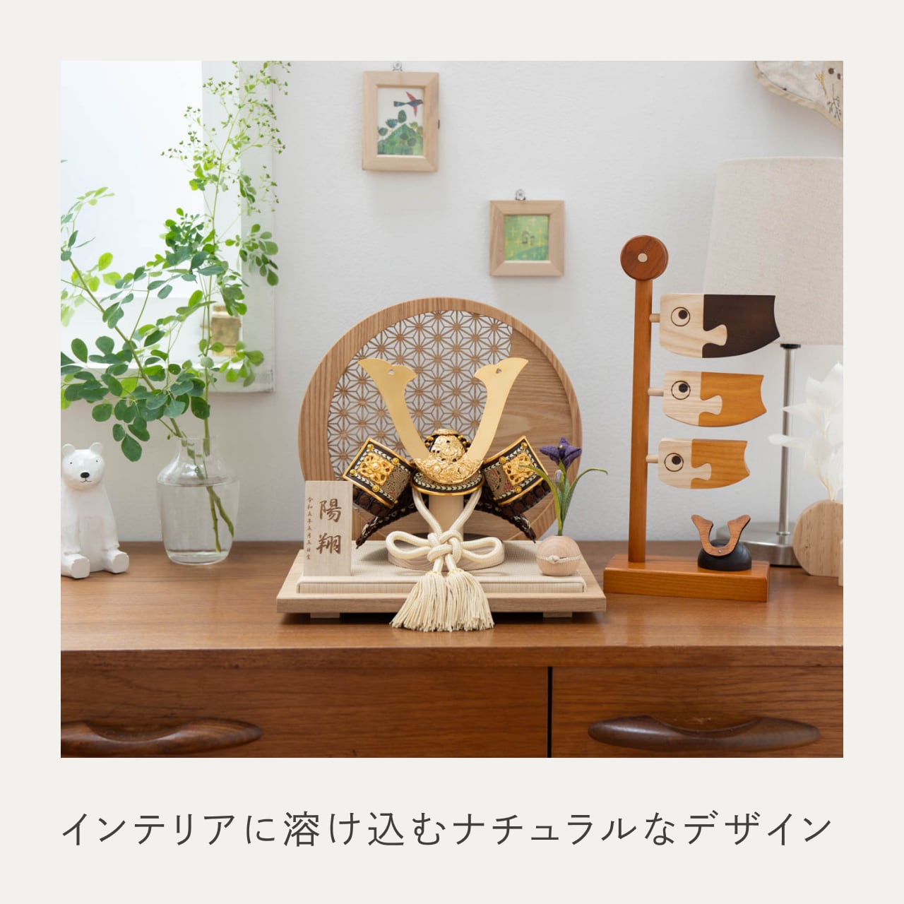 ことの兜　りく　麻の葉　円形N衝立