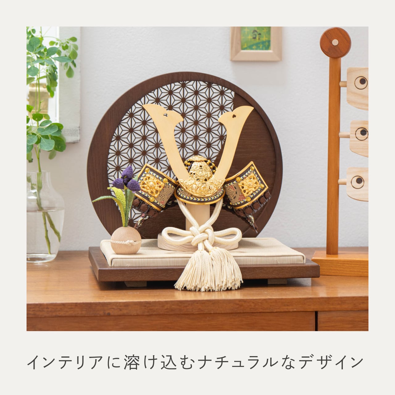 ことの兜　りく　麻の葉　円形B衝立