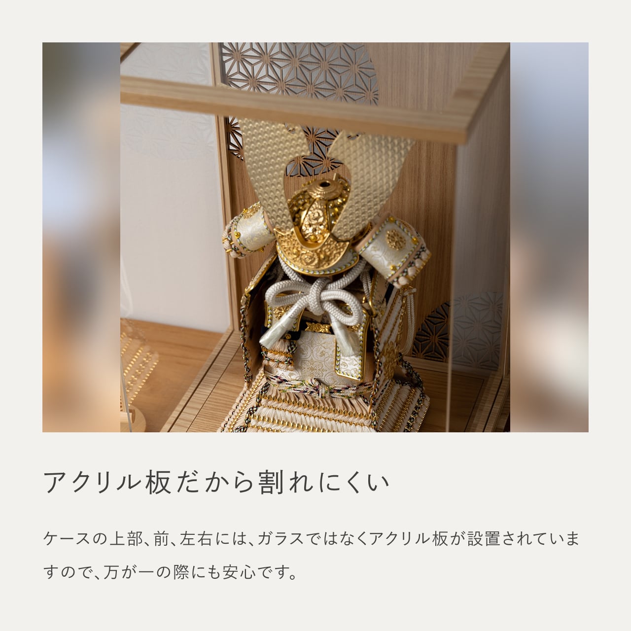 ことの奉納鎧　りん　麻の葉ケース　N