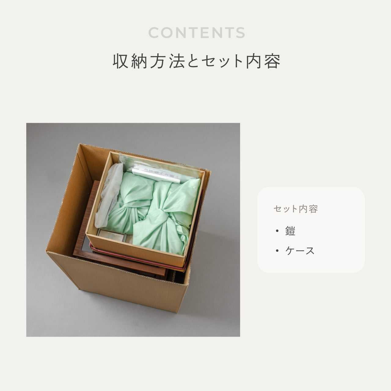 ことの奉納鎧　りん　麻の葉ケース　銀B