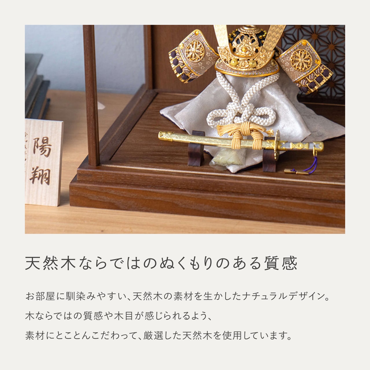 ことの兜　りょう　麻の葉　和ケース　B