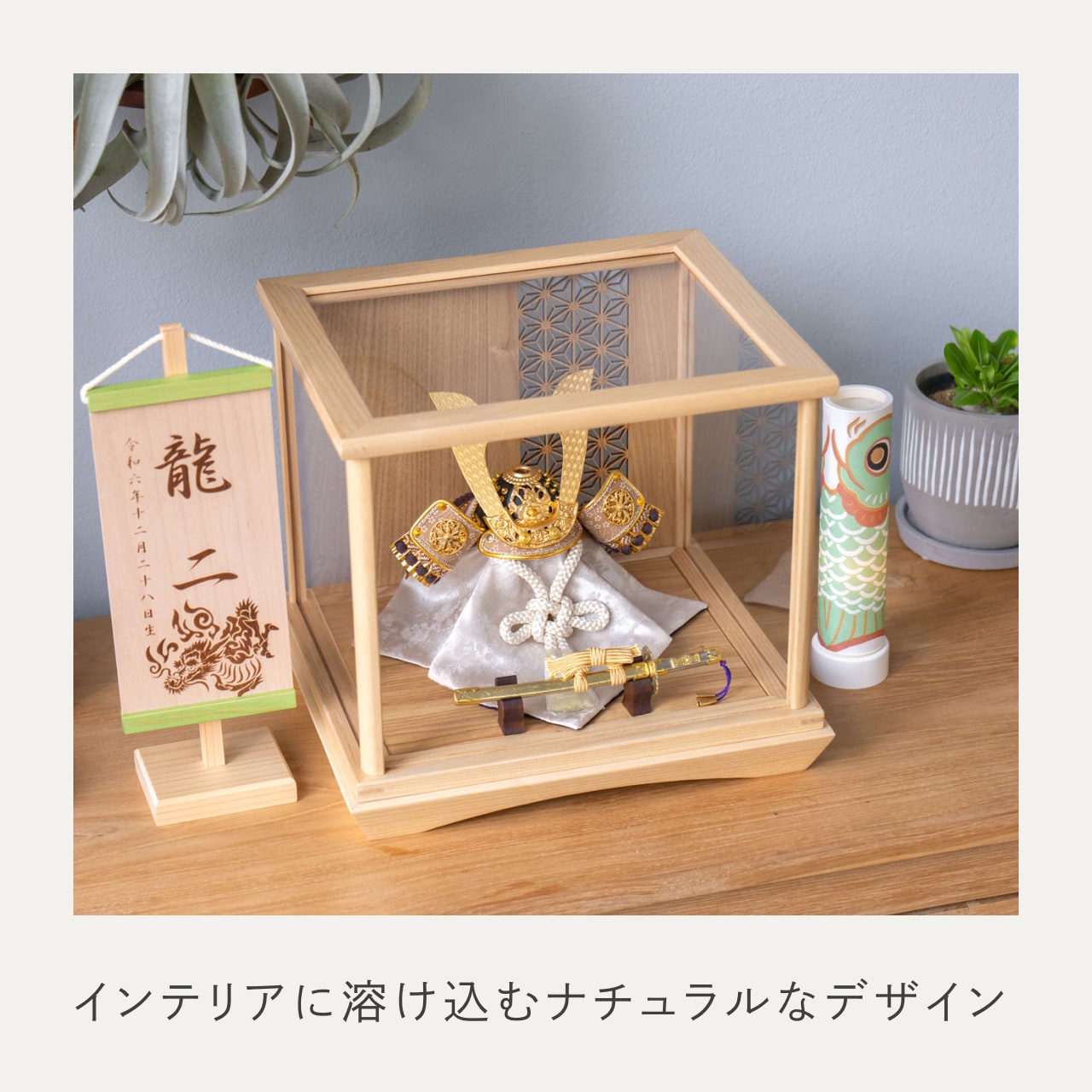 ことの兜　りょう　麻の葉　円ケース　N