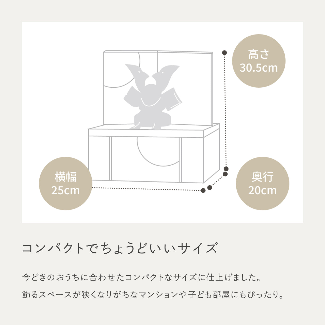 ことの兜　りょう　灯収納　円麻の葉　B