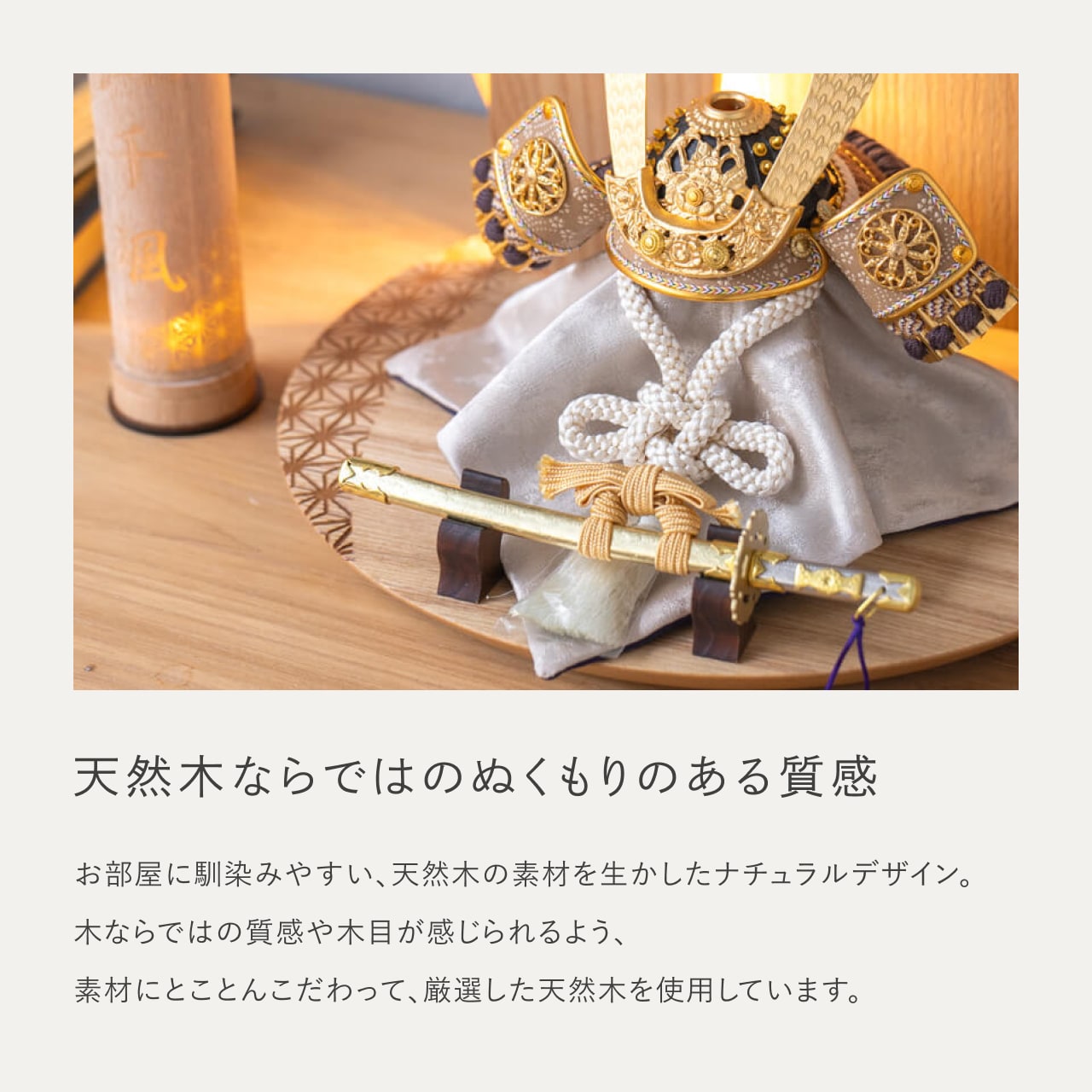 ことの兜　りょう　灯円麻の葉衝立N