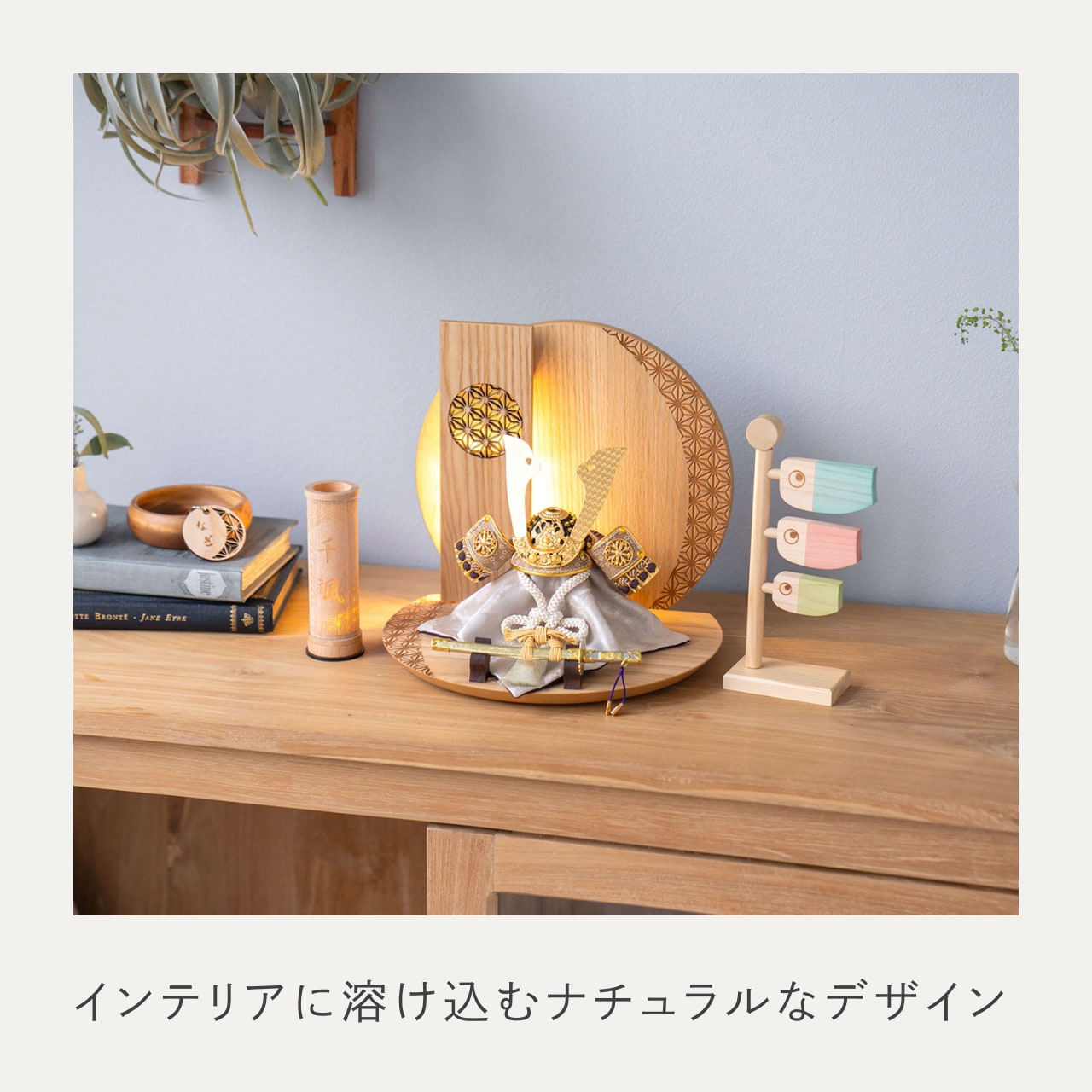 ことの兜　りょう　灯円麻の葉衝立N