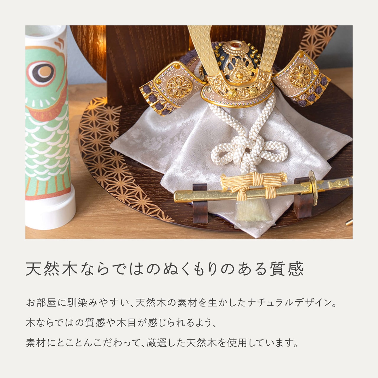 ことの兜　りょう　灯円麻の葉衝立B