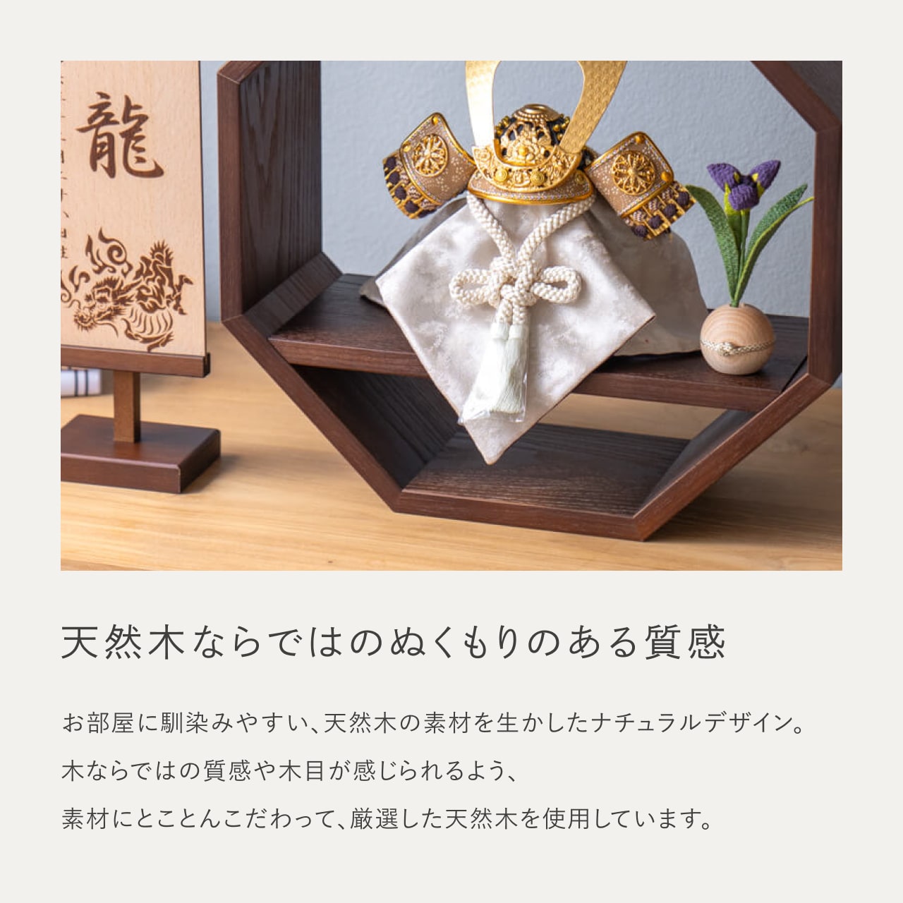 ことの兜　りょう　八角　B