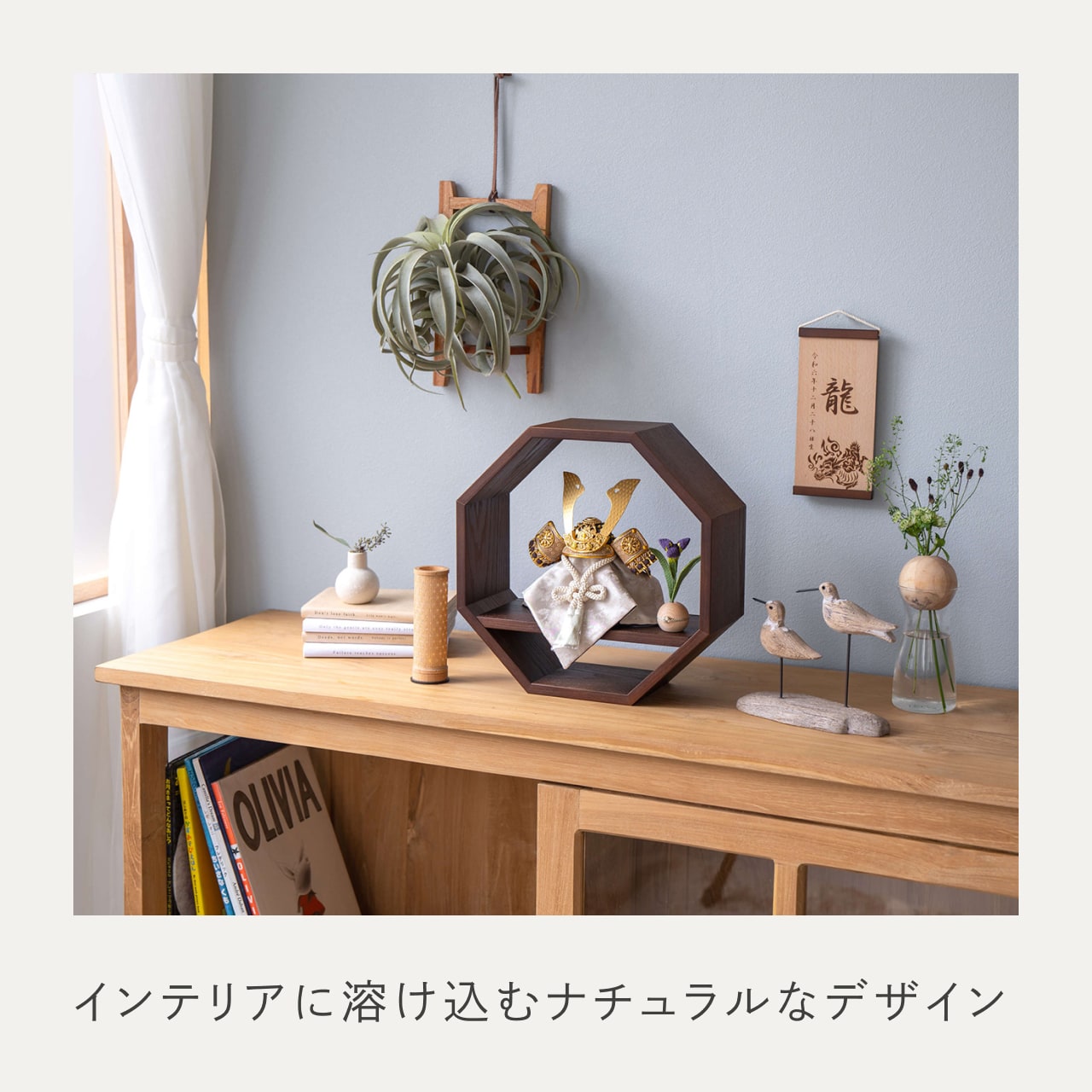 ことの兜　りょう　八角　B