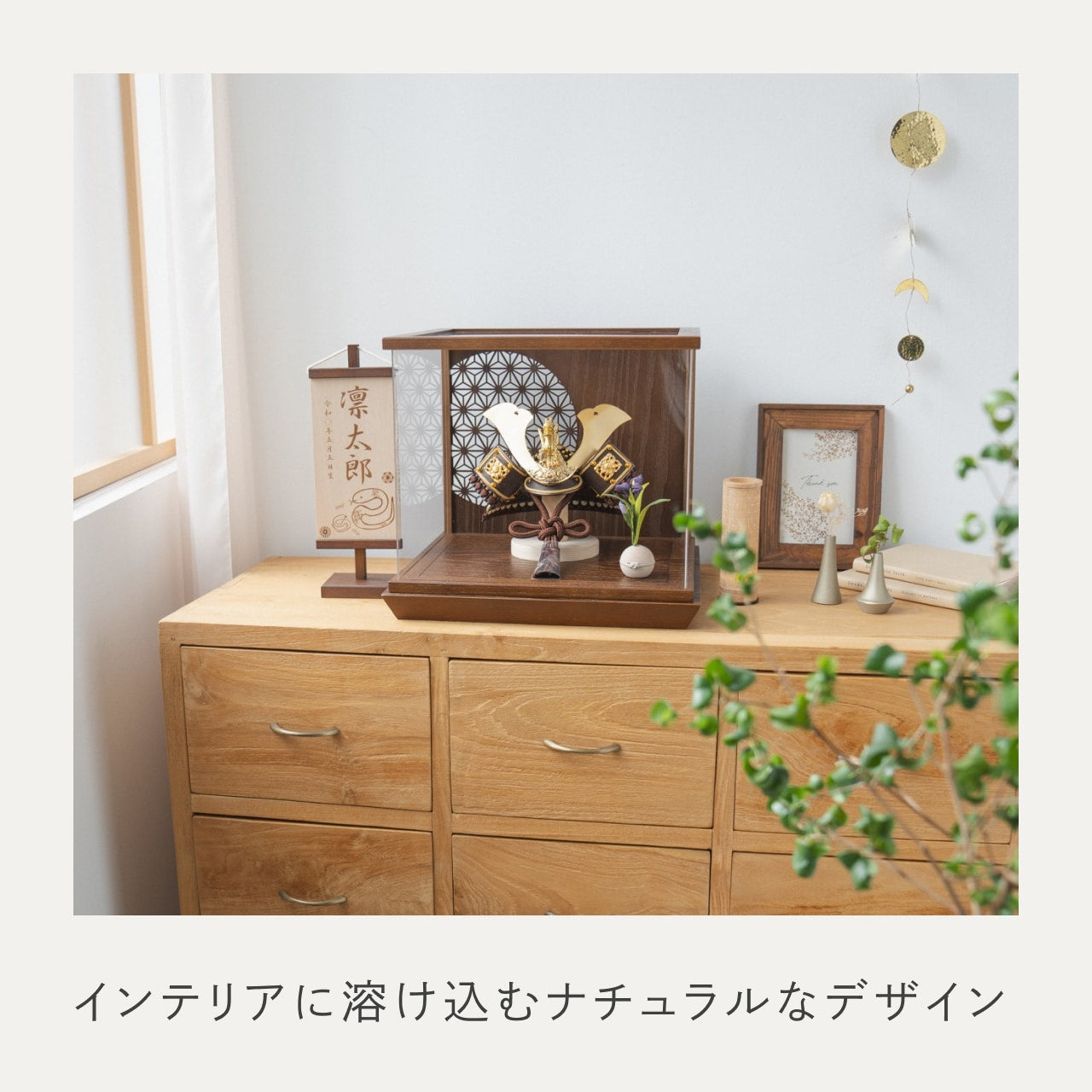 ことの兜　りゅう　丸麻　中ケース　B
