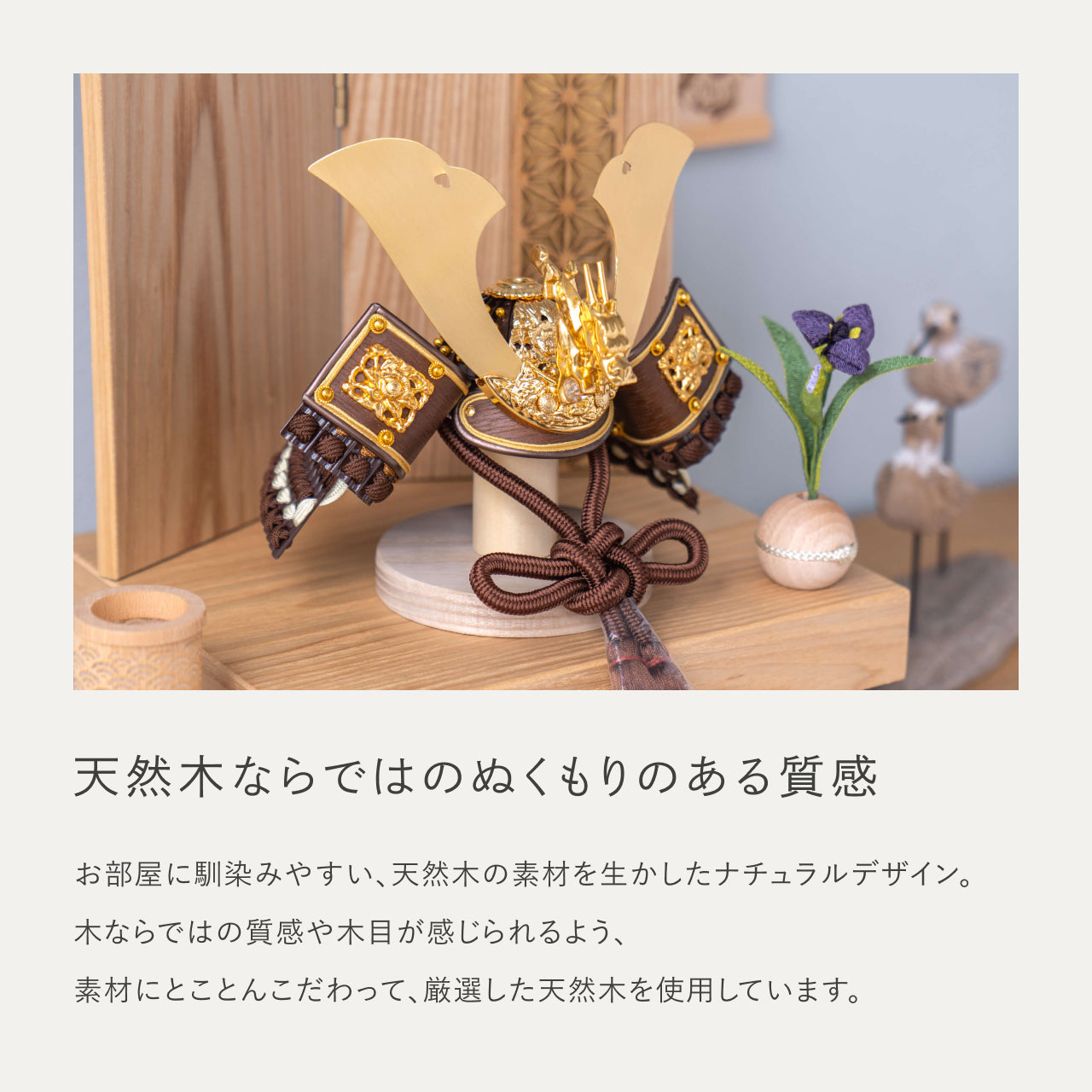 ことの兜　りゅう　麻の葉　NN収納