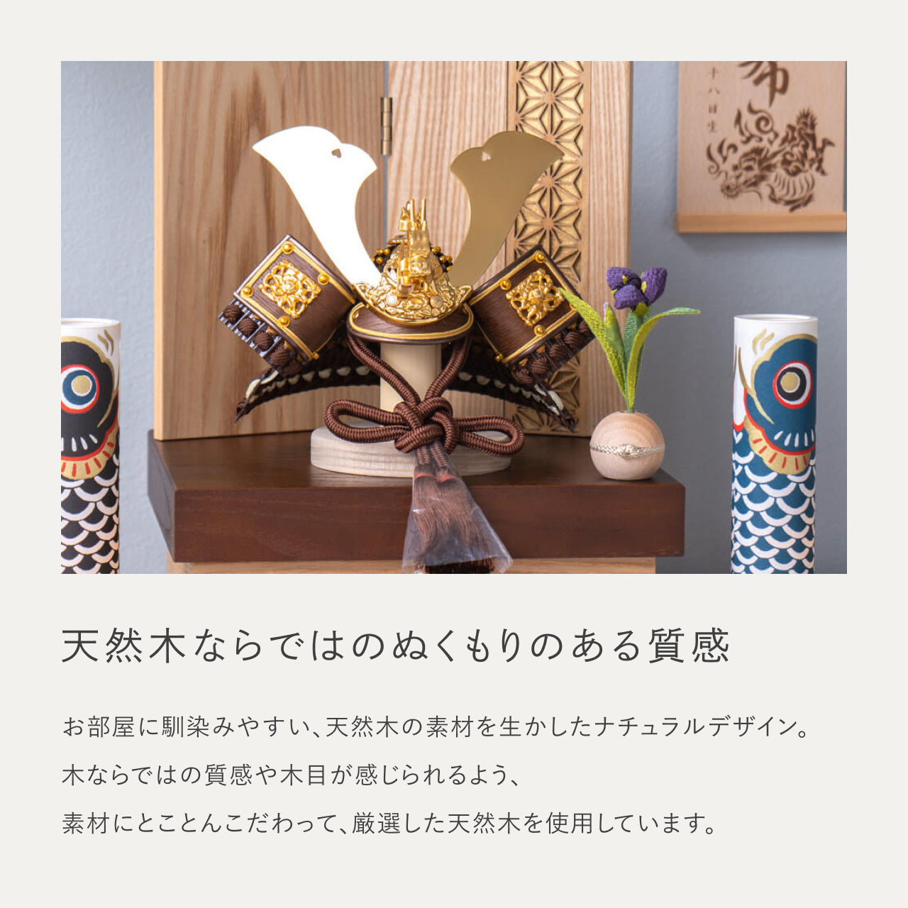 ことの兜　りゅう　麻の葉　NB収納