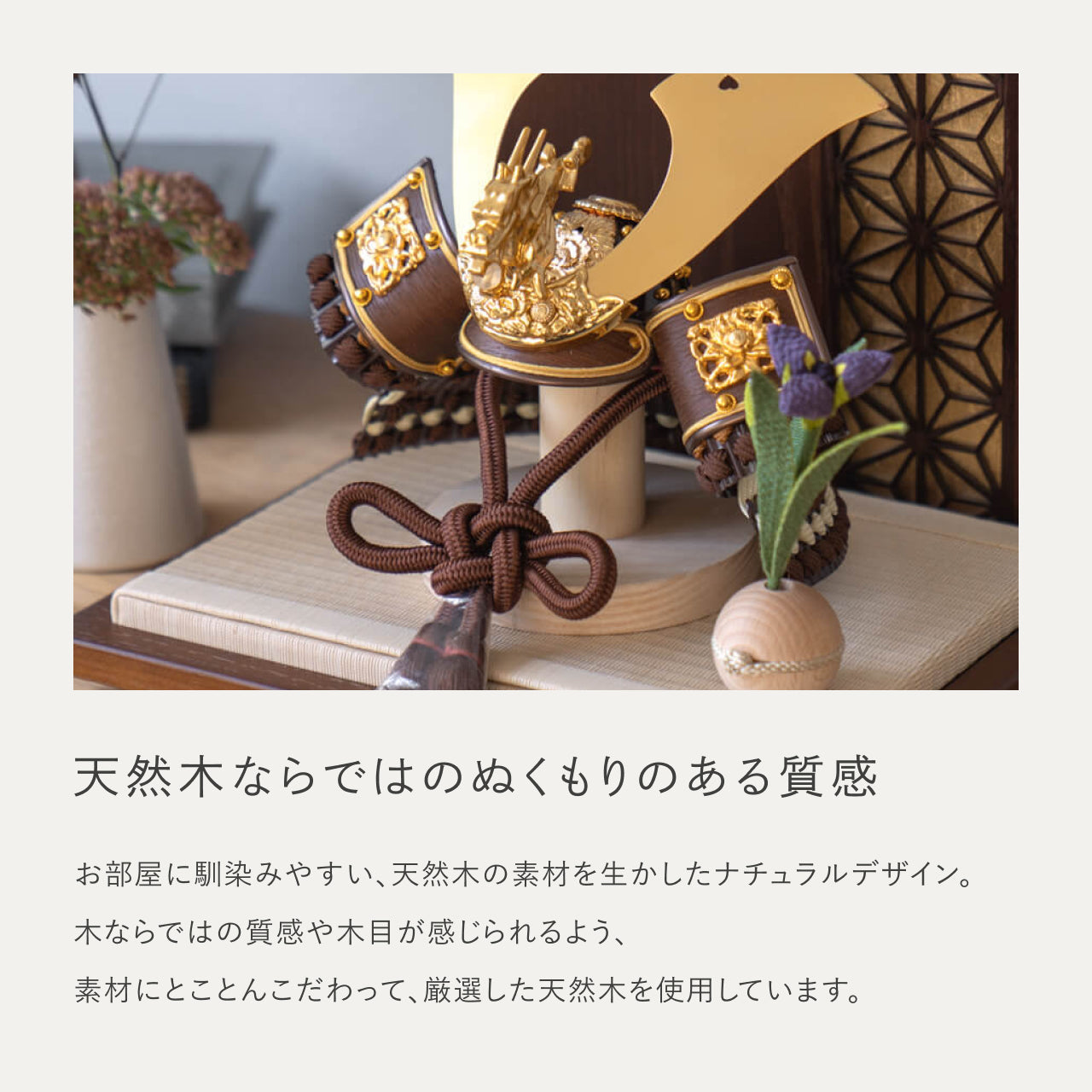ことの兜　りゅう　麻の葉　B衝立