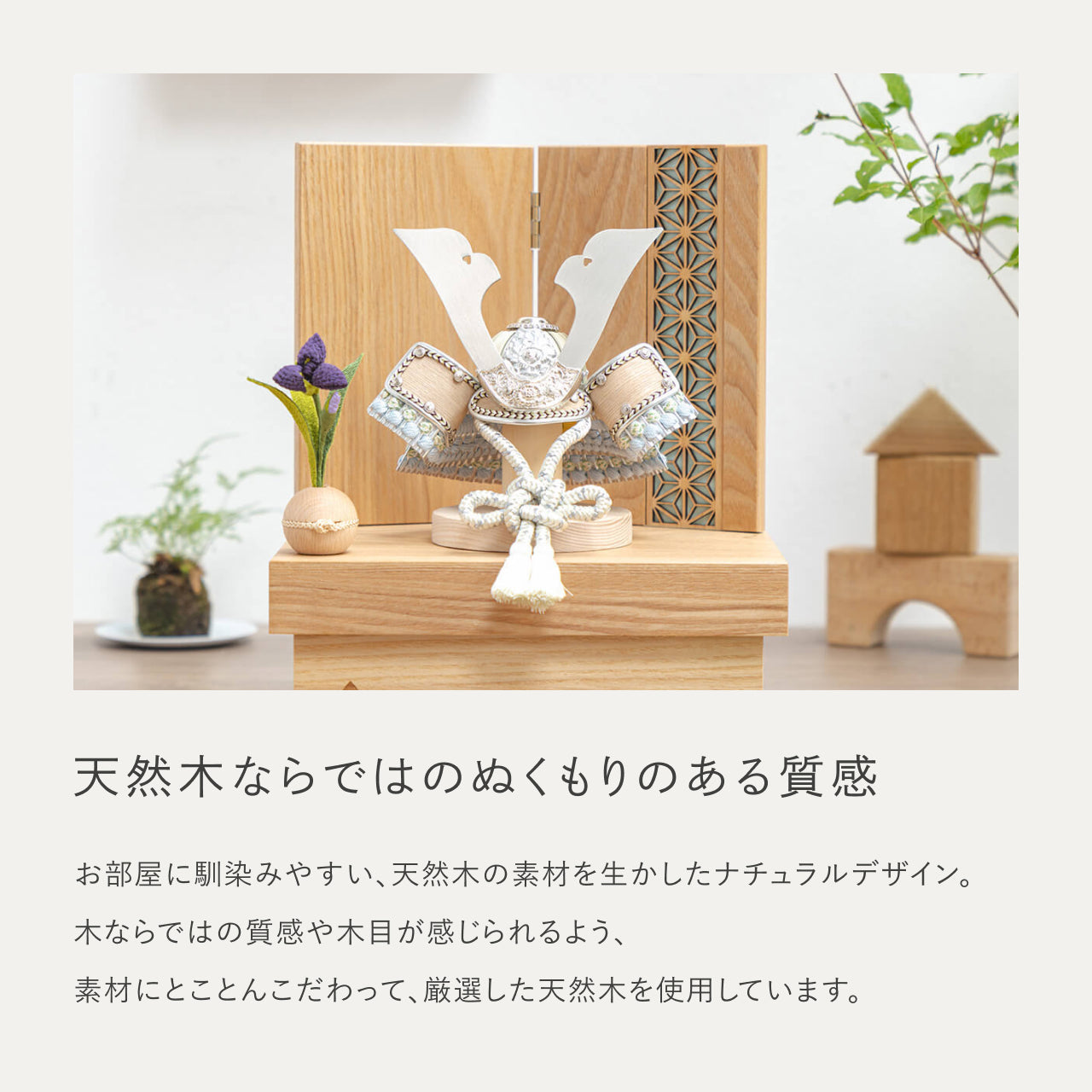 ことのオリジナル兜　そら　麻の葉　NN収納