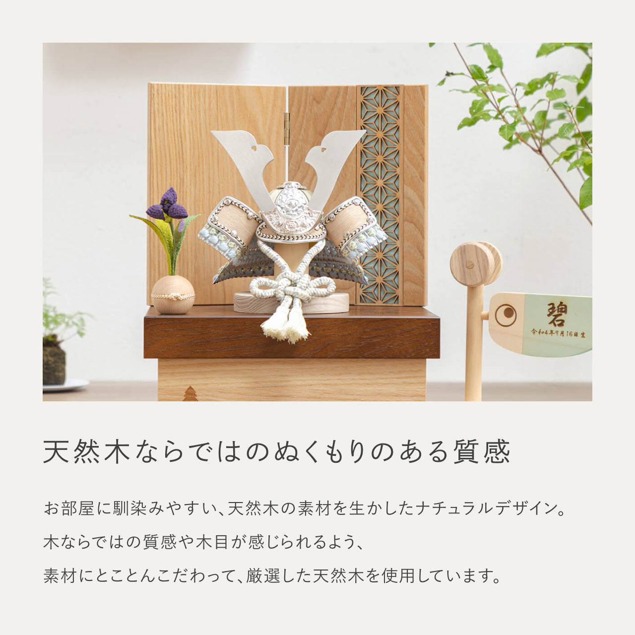 ことのオリジナル兜　そら　麻の葉　NB収納