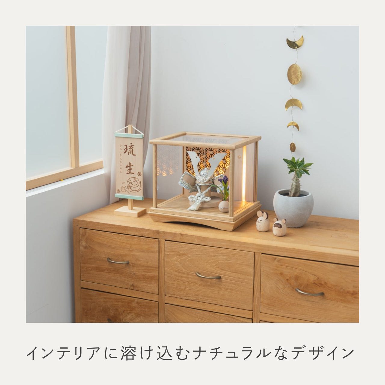 ことのオリジナル兜　そら　灯円ケース　円麻の葉　NN