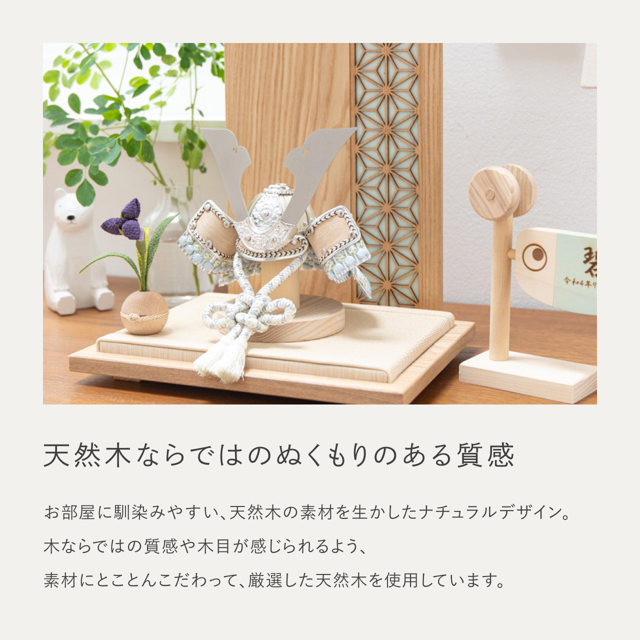 ことのオリジナル兜　そら　麻の葉　N衝立