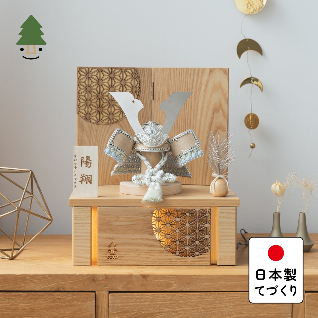 ことのオリジナル兜　そら　灯収納　円麻の葉　N