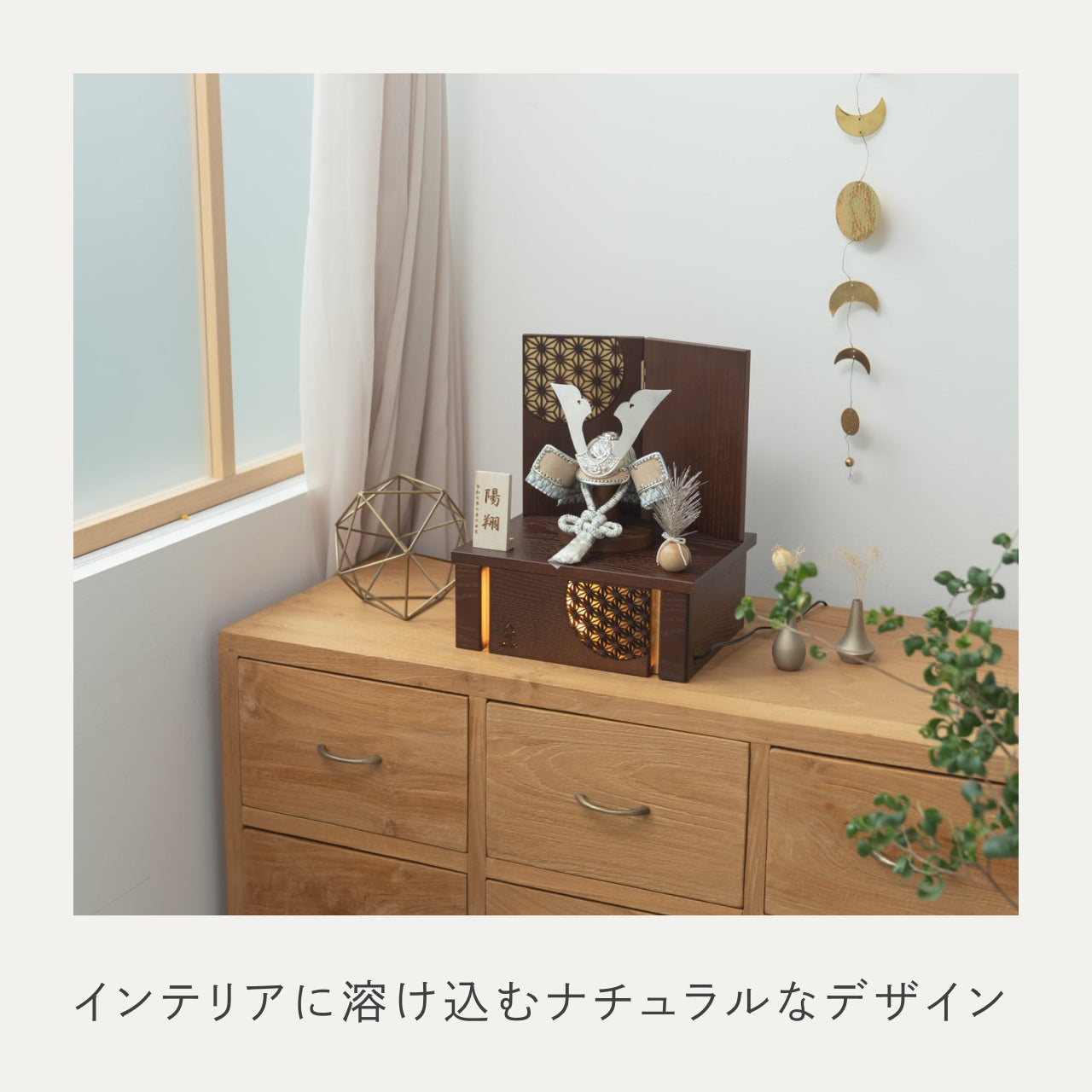 ことのオリジナル兜　そら　灯収納　円麻の葉　B
