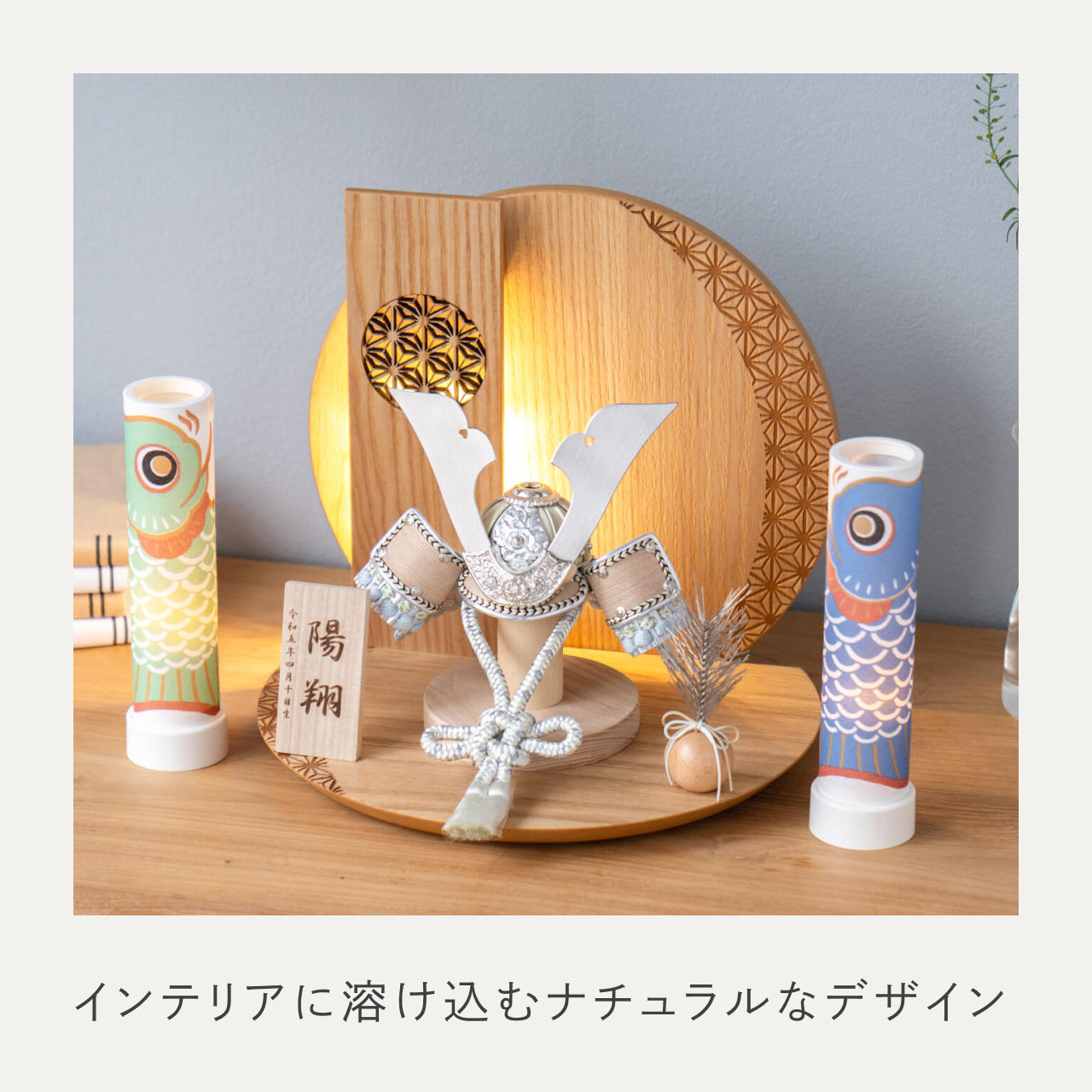 ことのオリジナル兜　そら　灯円麻の葉衝立N