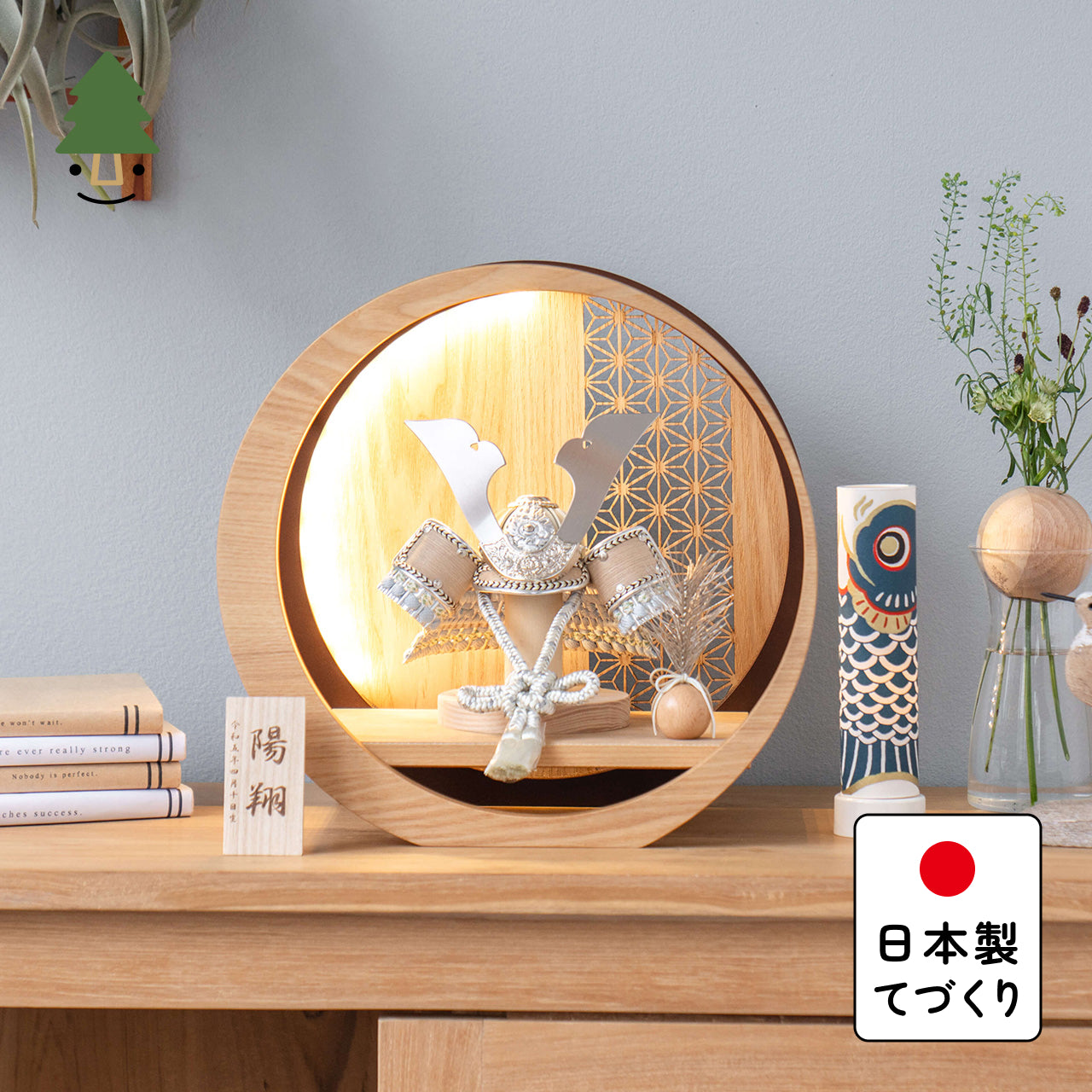 ことのオリジナル兜　そら　灯月型飾台　麻の葉