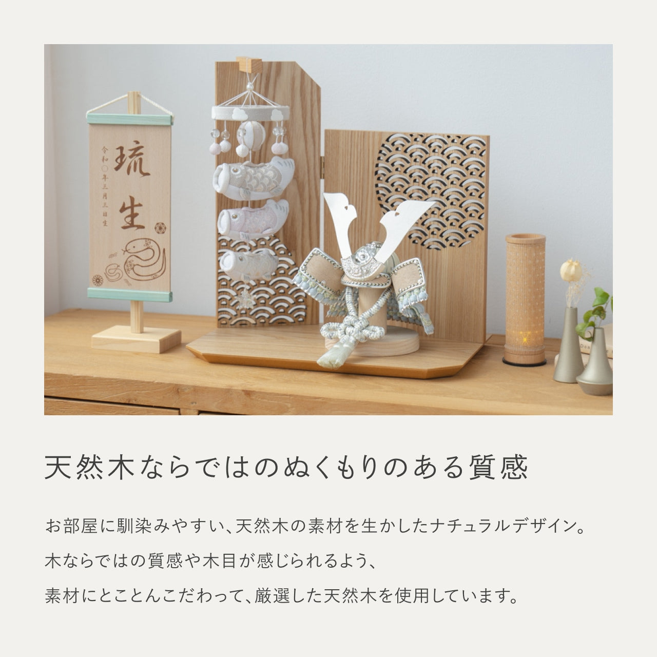 ことのオリジナル兜　そら　吊るし鯉セット　N