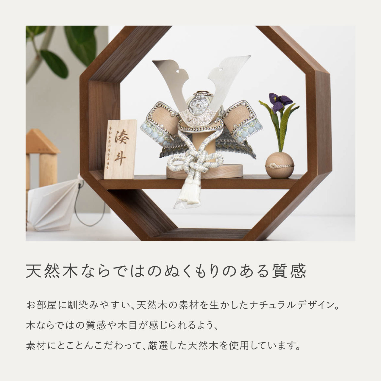 ことのオリジナル兜　そら　八角　ブラウン