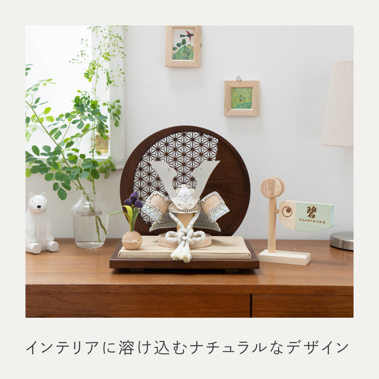 ことのオリジナル兜　そら　麻の葉　円形B衝立