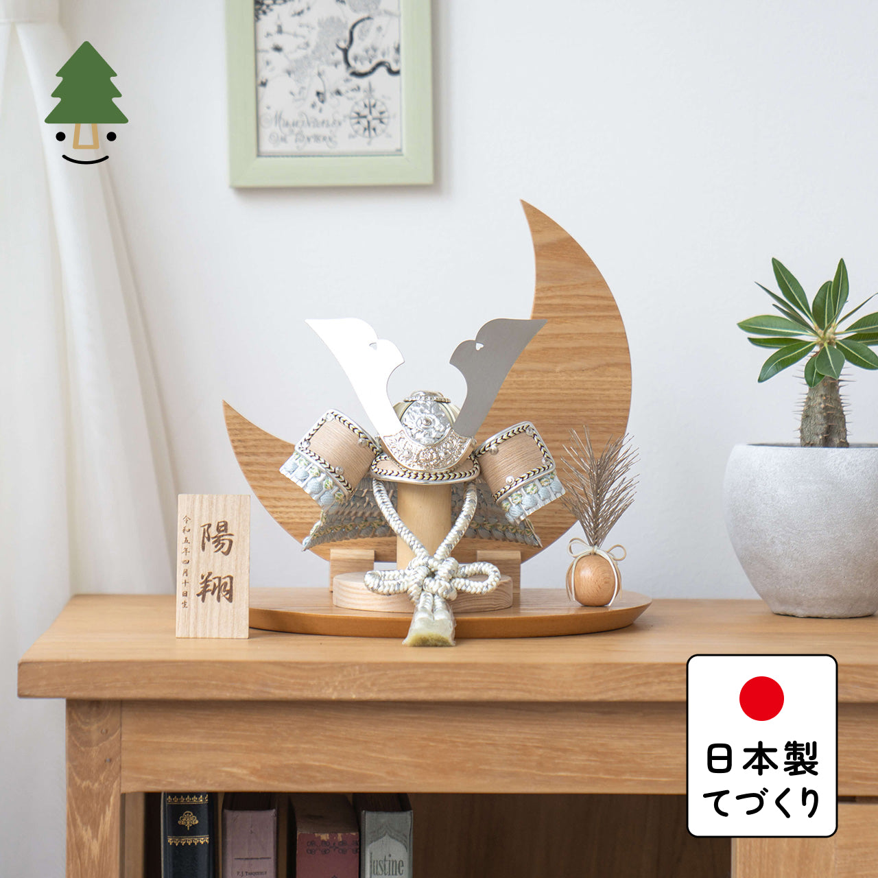 ことのオリジナル兜　そら　三日月　ナチュラル
