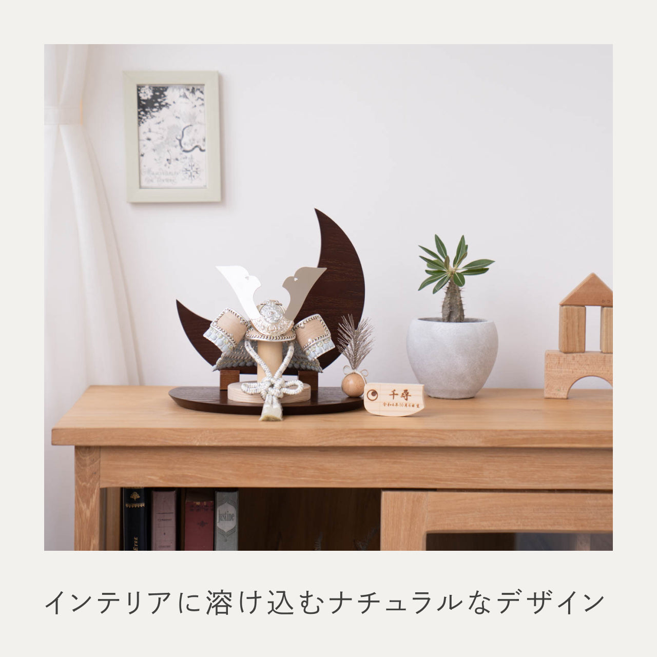 ことのオリジナル兜　そら　三日月　ブラウン