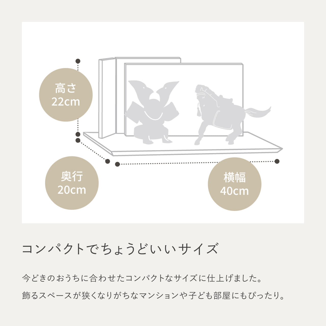 ことの颯躍（そうや）セット　だいち　平台　N