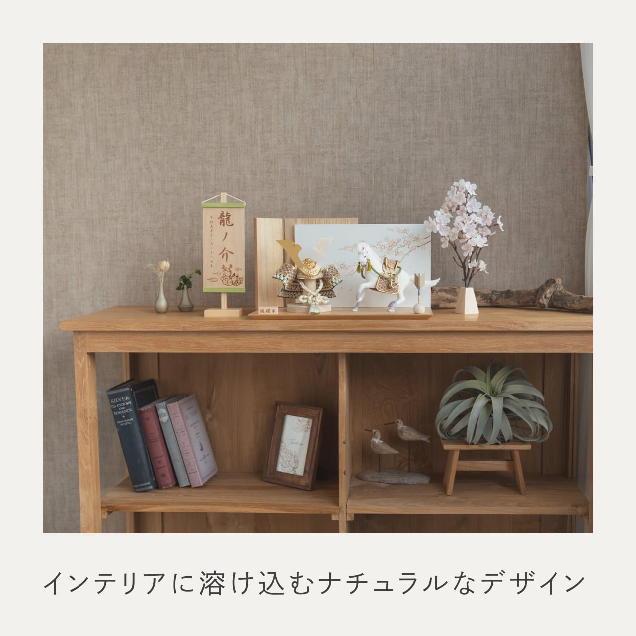 ことの颯躍（そうや）セット　だいち　平台　N