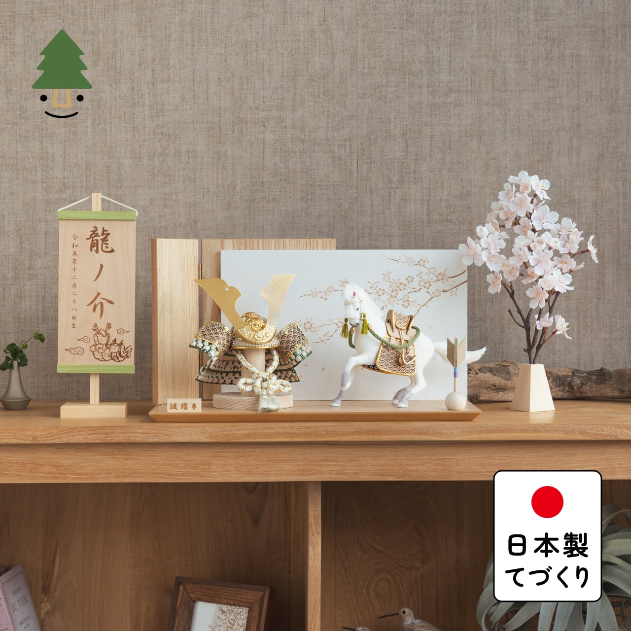 ことの颯躍（そうや）セット　だいち　平台　N
