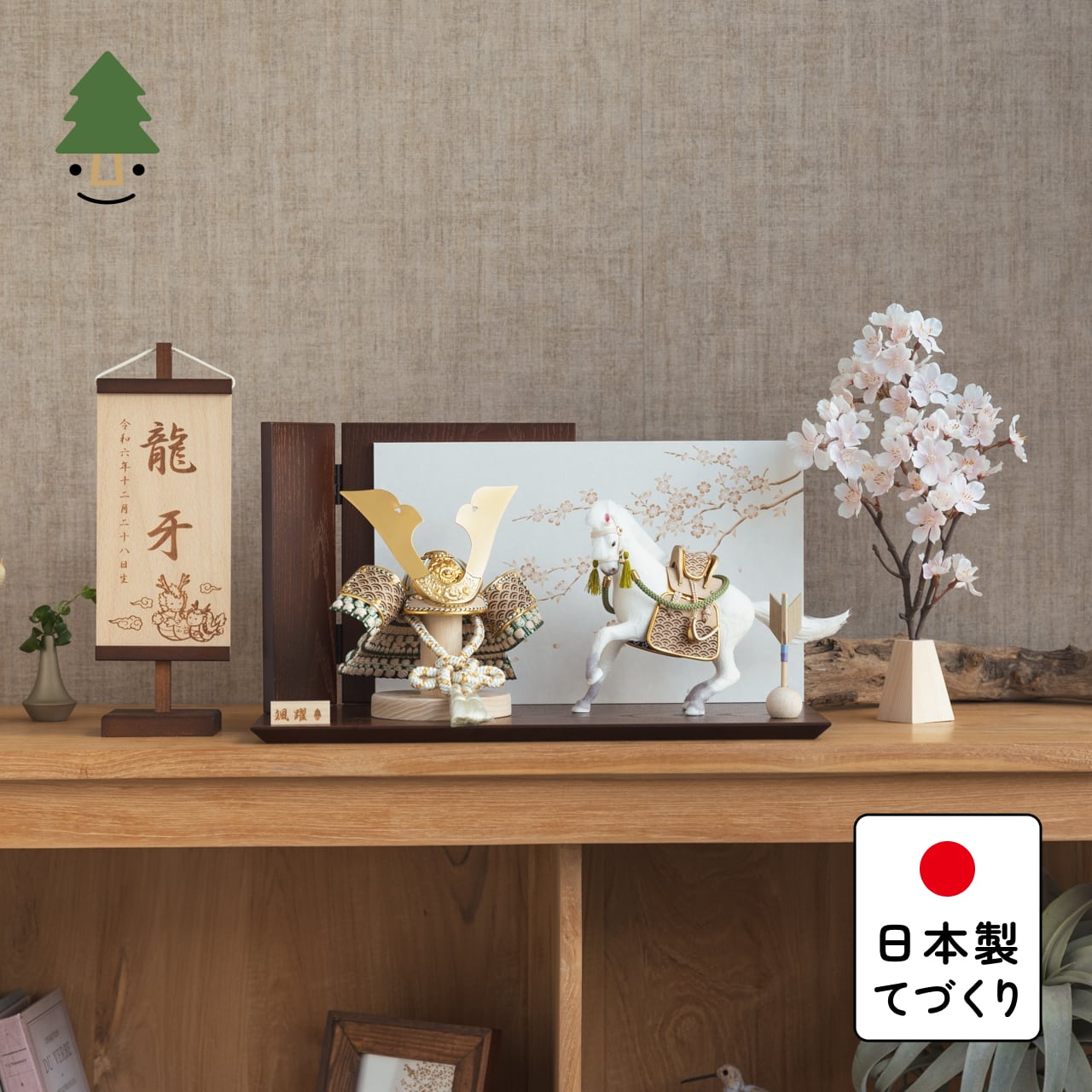 ことの颯躍（そうや）セット　だいち　平台　B