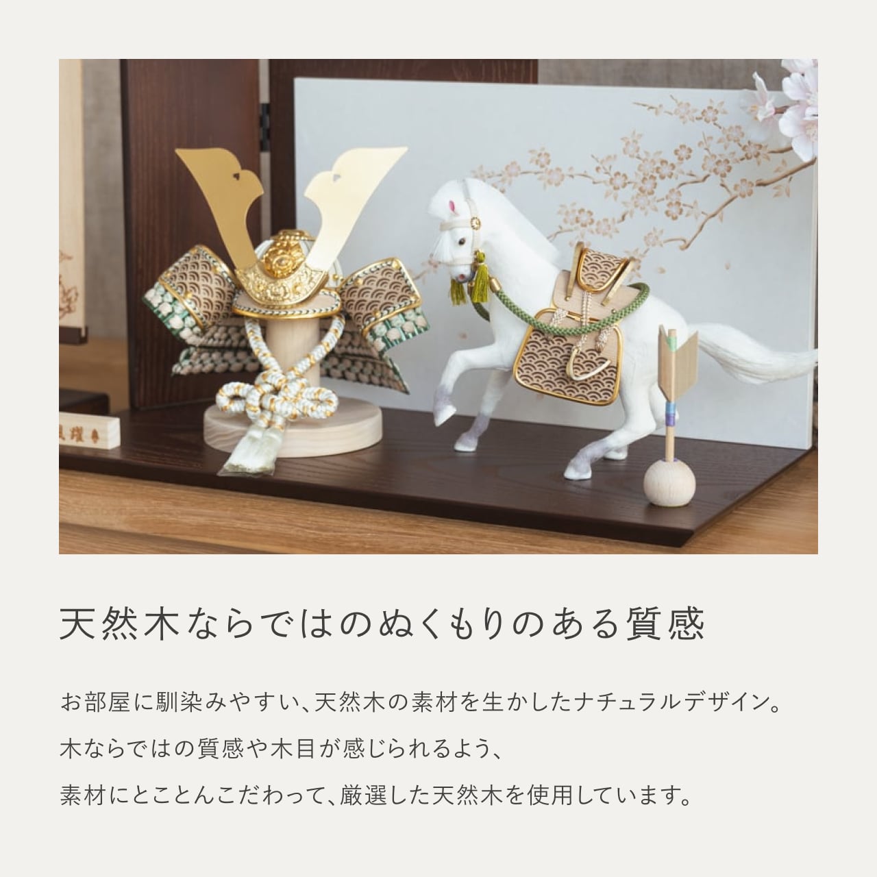 ことの颯躍（そうや）セット　だいち　平台　B