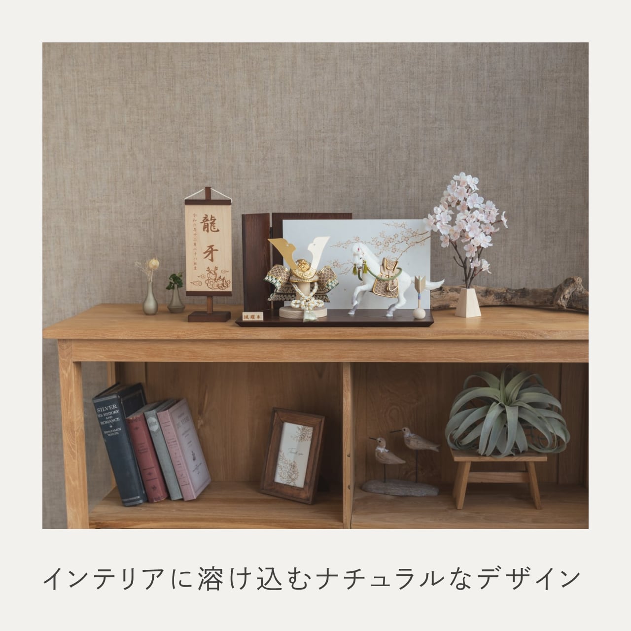 ことの颯躍（そうや）セット　だいち　平台　B