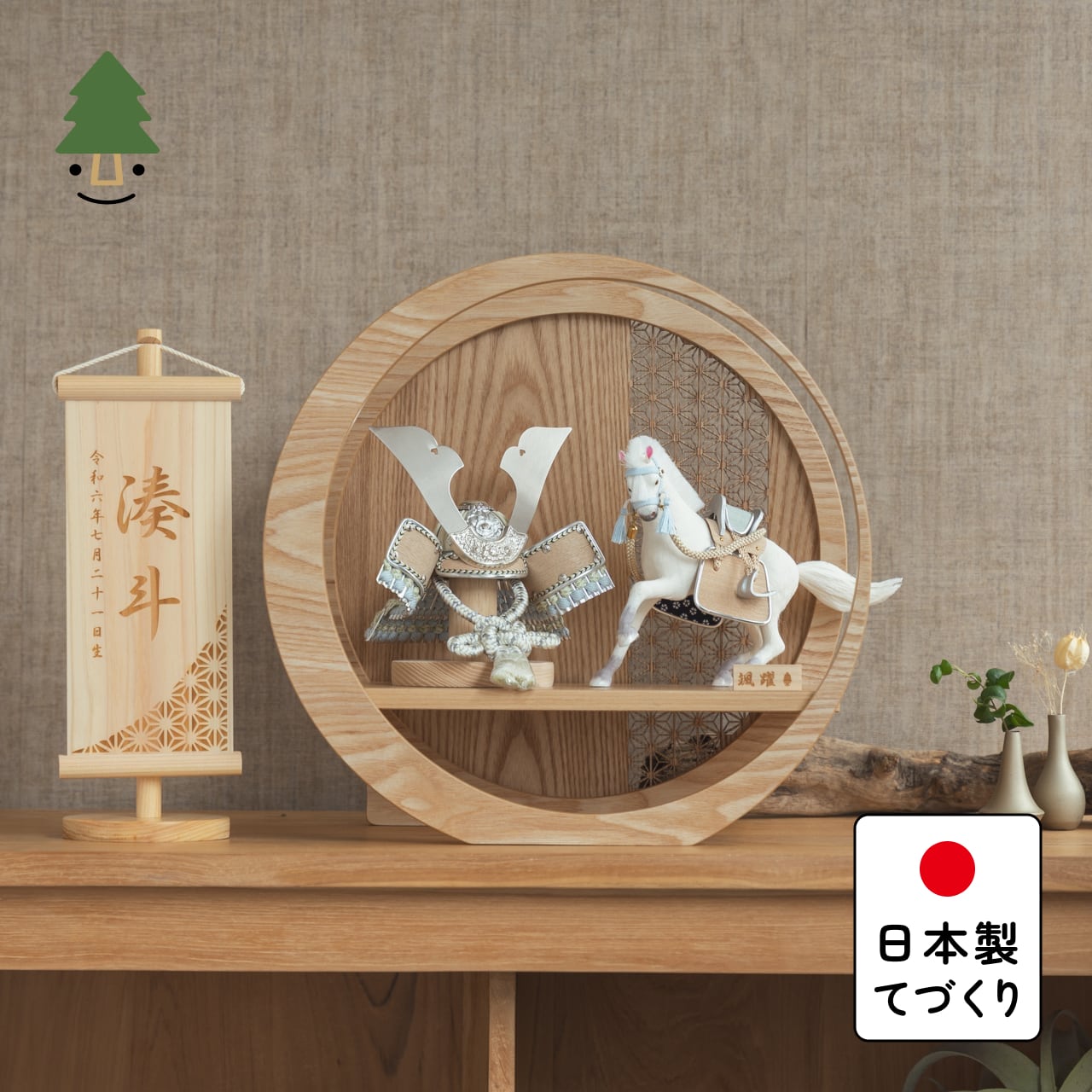 ことの颯躍（そうや）セット　そら　月型飾台　麻の葉
