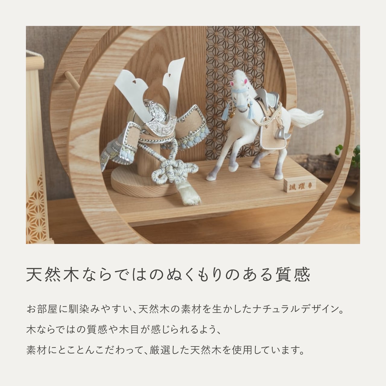 ことの颯躍（そうや）セット　そら　月型飾台　麻の葉