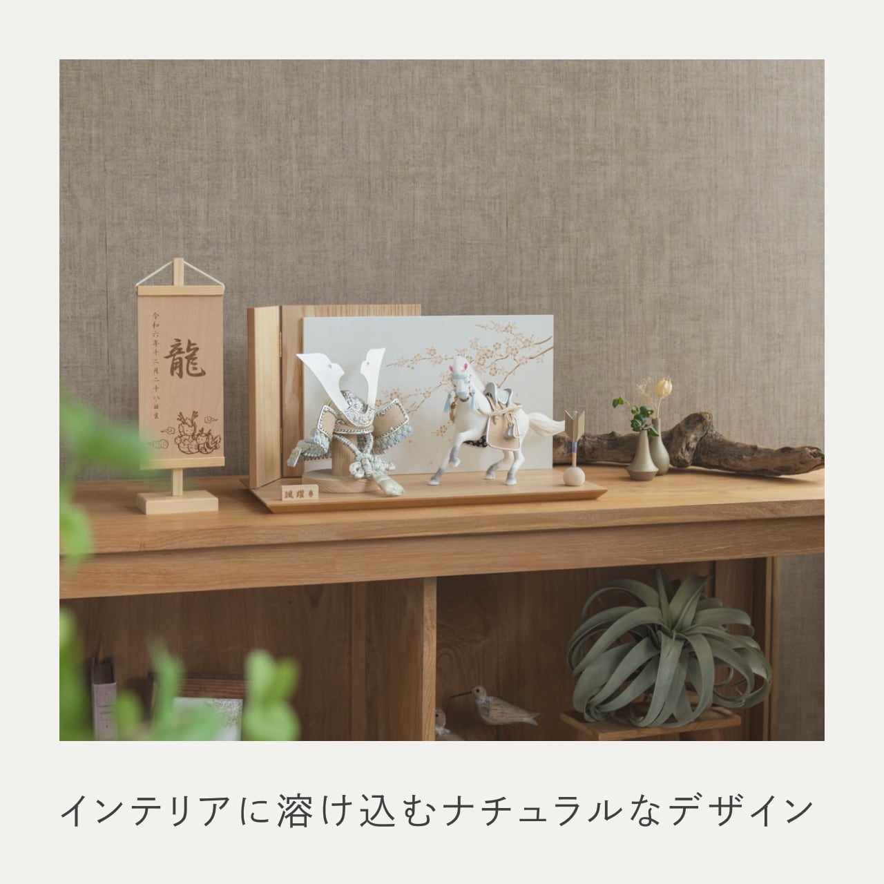 ことの颯躍（そうや）セット　そら　平台　N