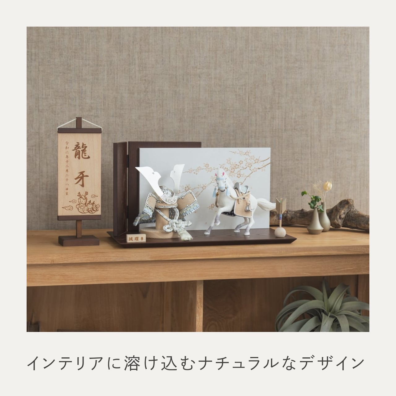 ことの颯躍（そうや）セット　そら　平台　B