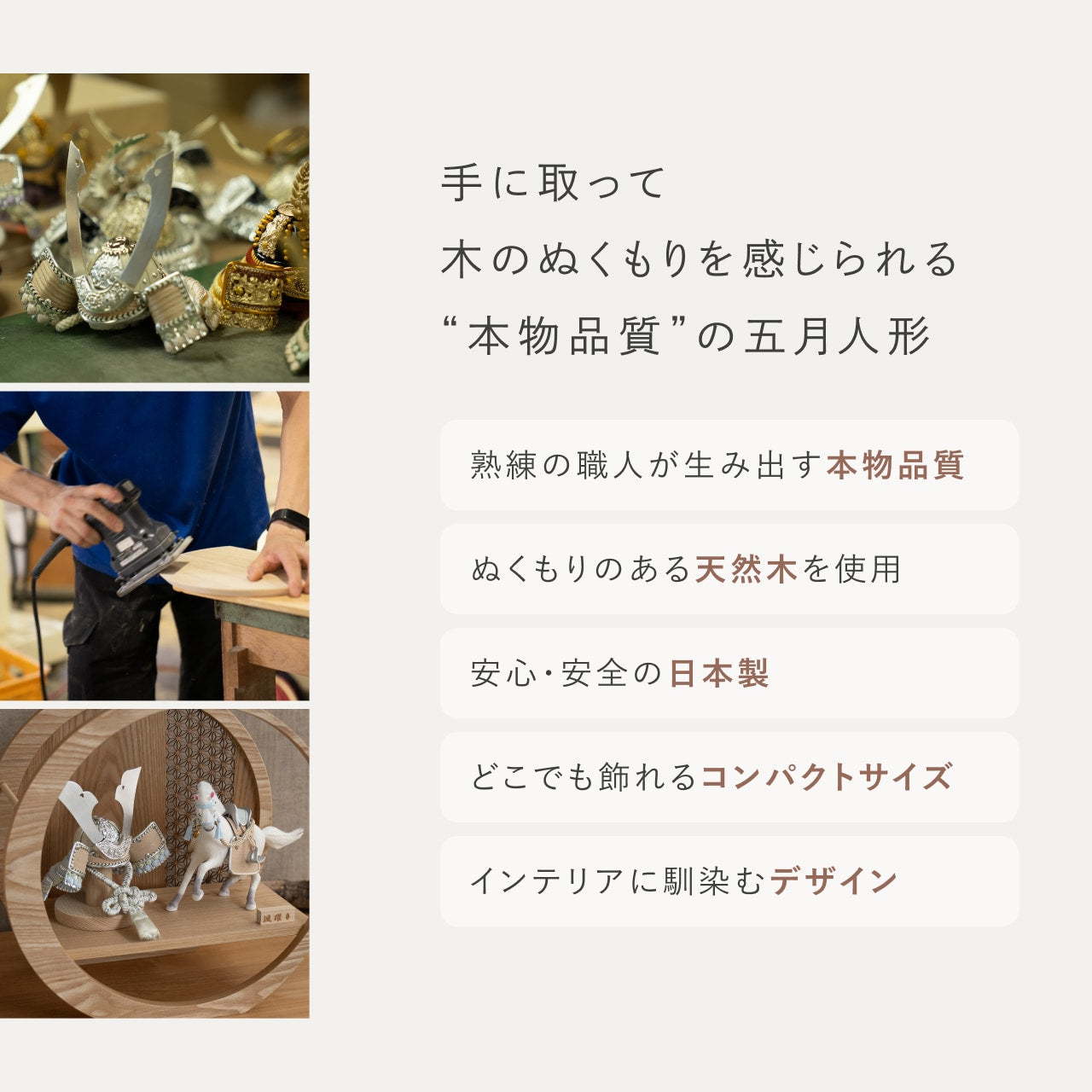 ことの颯躍（そうや）セット　たつき　月型飾台　麻の葉