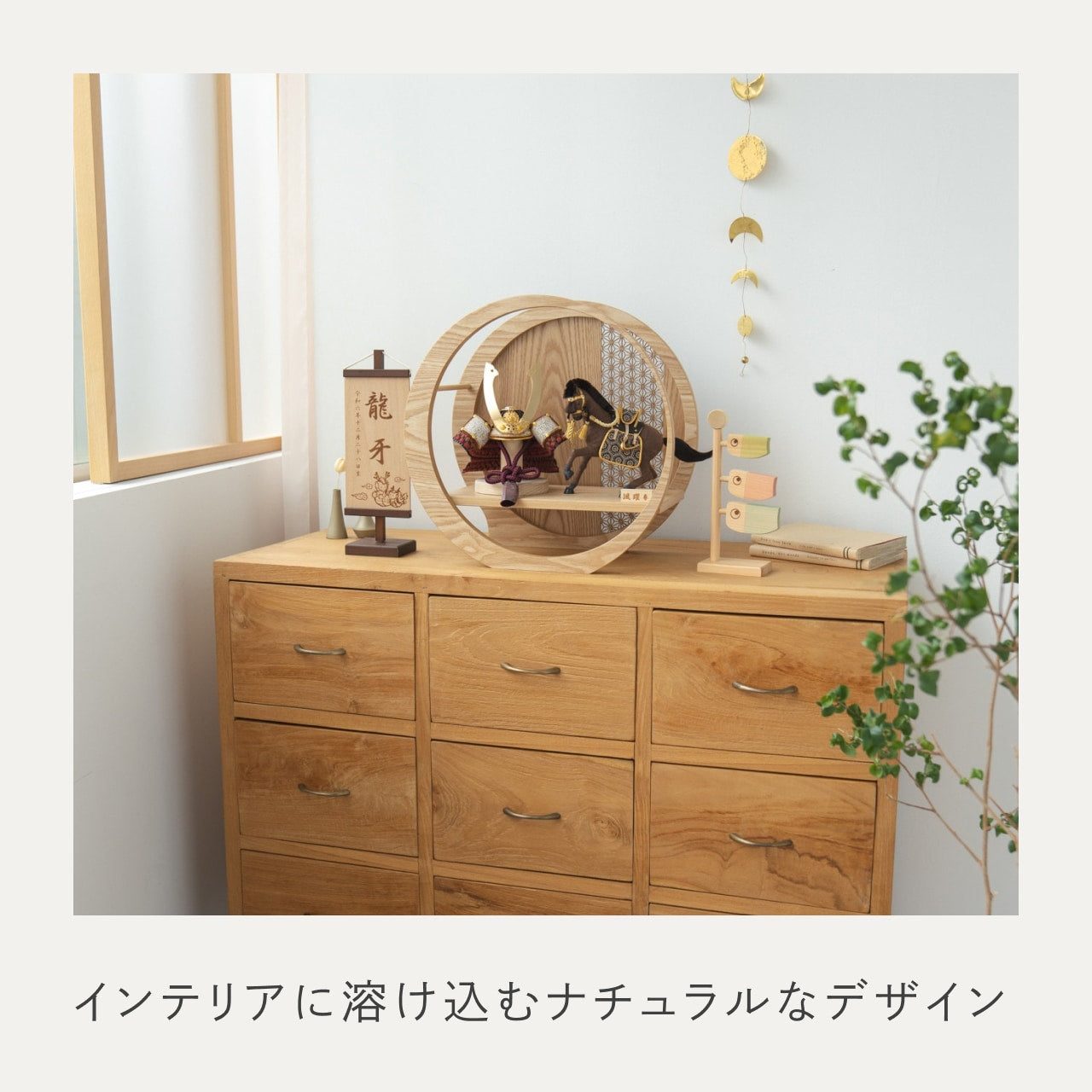 ことの颯躍（そうや）セット　たつき　月型飾台　麻の葉