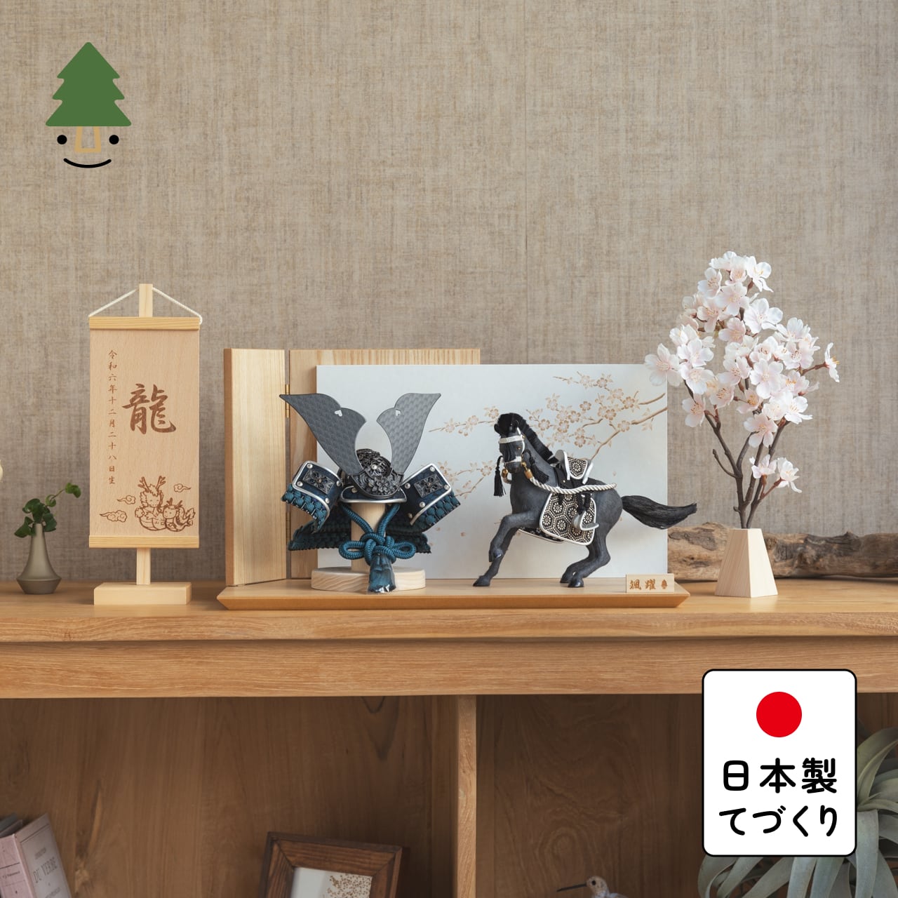 ことの颯躍（そうや）セット　とも　平台　N