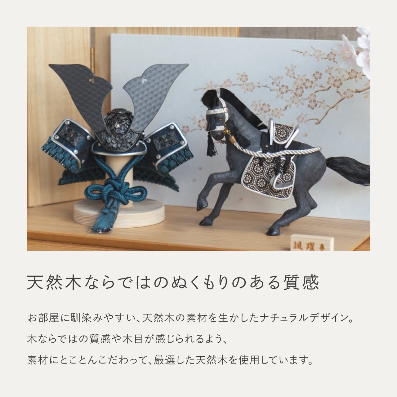 ことの颯躍（そうや）セット　とも　平台　N