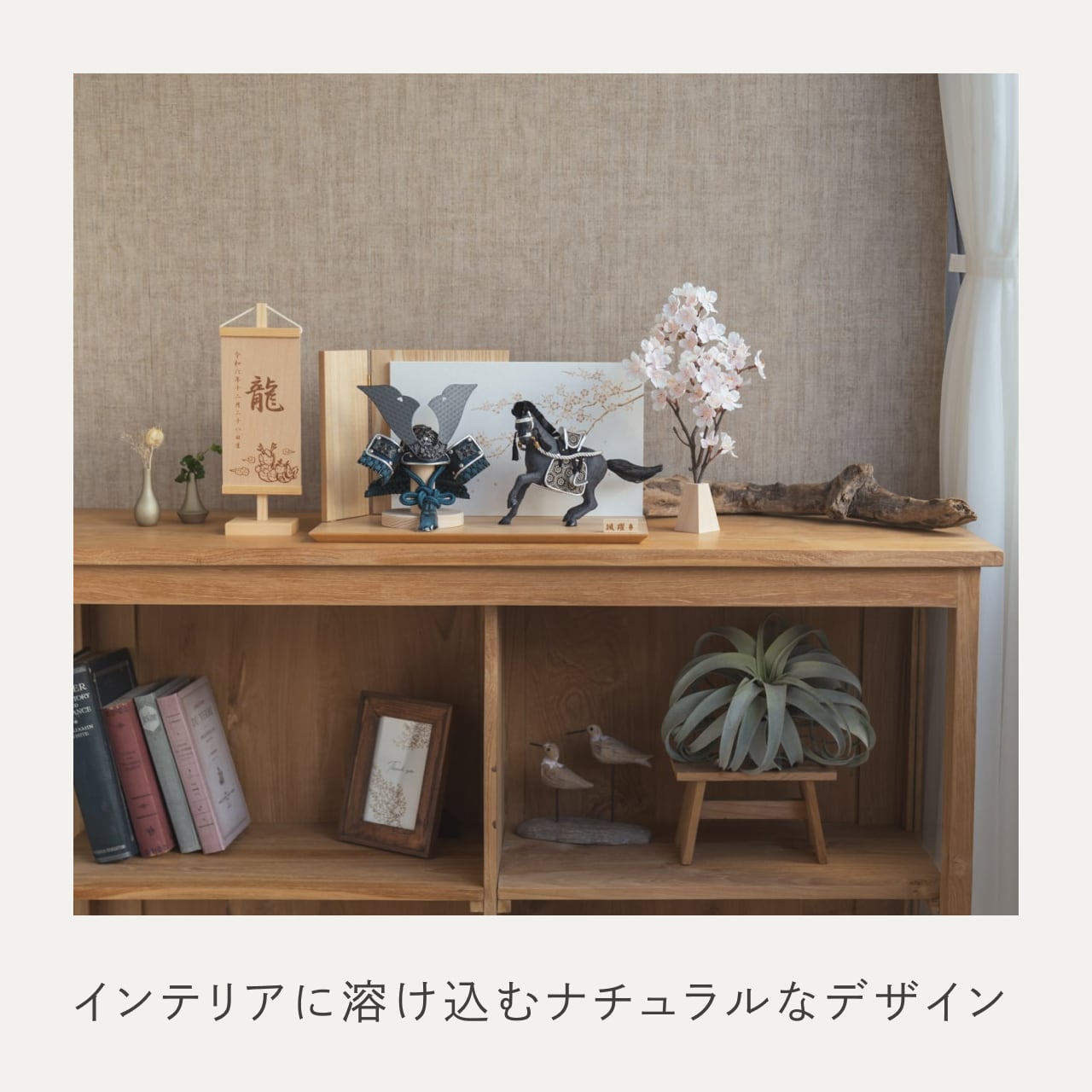 ことの颯躍（そうや）セット　とも　平台　N