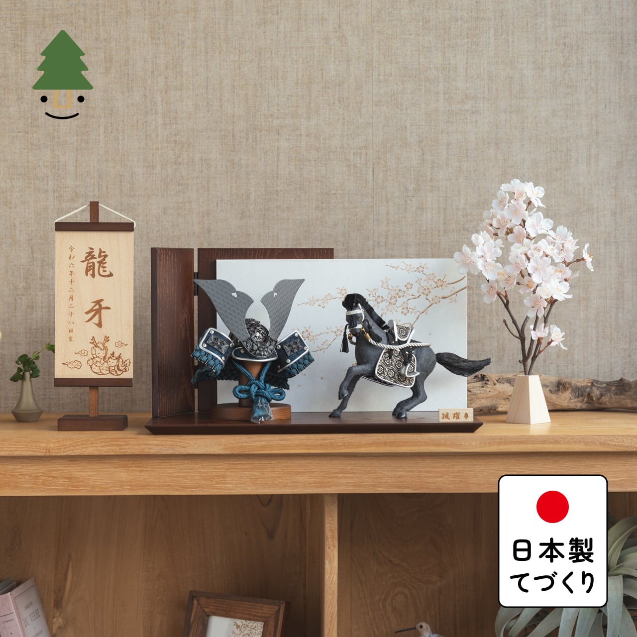 ことの颯躍（そうや）セット　とも　平台　B