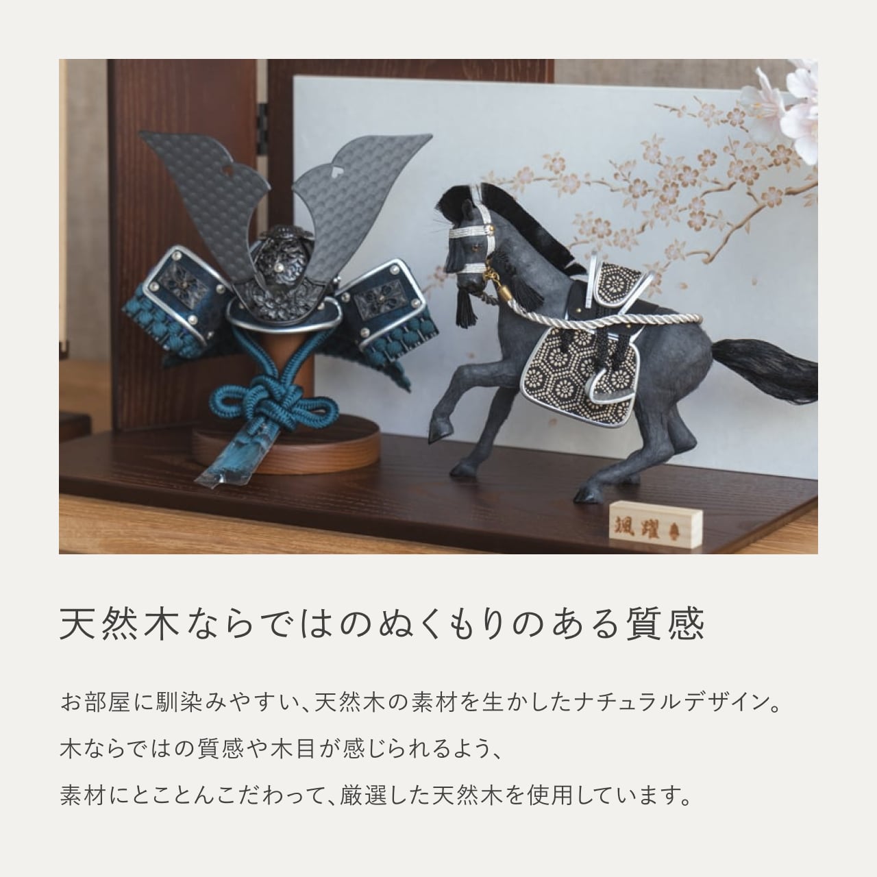 ことの颯躍（そうや）セット　とも　平台　B