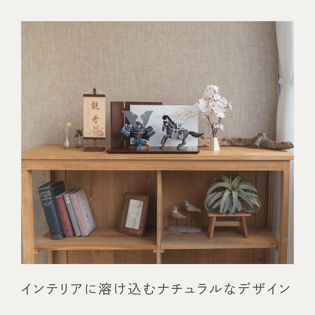 ことの颯躍（そうや）セット　とも　平台　B